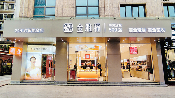 smartgold